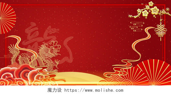 红色金色梅花祥云龙年传统金龙折扇古典中国风展板背景